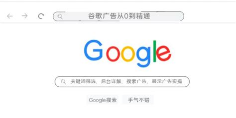 【Google Ads】谷歌广告账户后台如何更改操作语言？（英文转中文）_石南学习网
