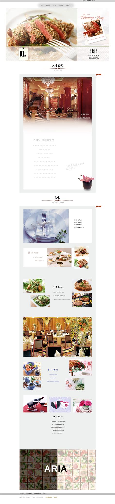 餐厅网页设计|网页|企业官网|Sunshine_angle - 原创作品 - 站酷 (ZCOOL)