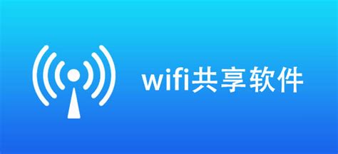 WiFi共享精灵 - 免费一键共享 WiFi 上网的软件 - Chrome插件(谷歌浏览器插件)