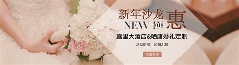 婚礼策划设计图__广告设计_广告设计_设计图库_昵图网nipic.com