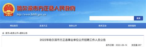 2020年2月份黑龙江省级哈尔滨招聘会-黑龙江双玉人才市