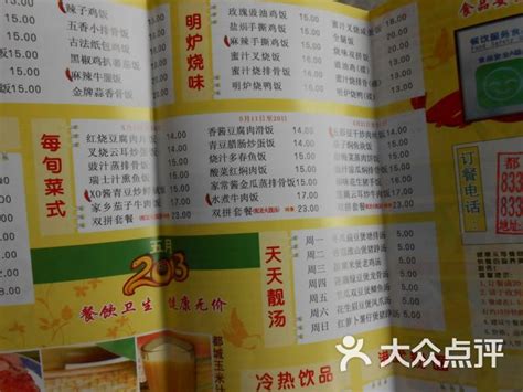 都城快餐(广大路店)-菜单-价目表-菜单图片-广州美食-大众点评网