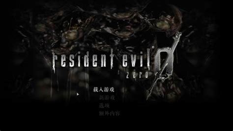 游戏新消息：PS4/X1/Steam生化危机0/1重制版更新增加中文字幕_公会界