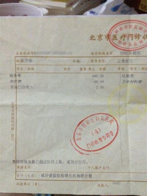 西青“电子医疗票据”系统正式上线 - 西青要闻 - 天津市西青区人民政府