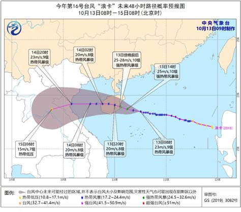 2018年台风最新消息：台风苏力路径实时发布系统图更新 台风西马仑即将登陆日本 _独家专稿_中国小康网
