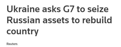 乌外长自曝施压G7：已要求扣押俄“数千亿”资产，移交给乌克兰帮助重建