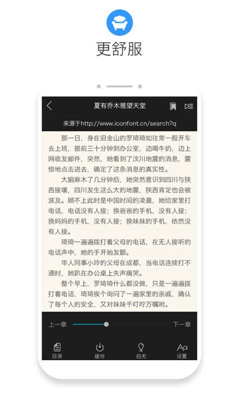手机txt阅读器软件下载_手机txt阅读器应用软件【专题】-华军软件园