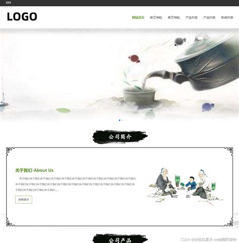 神木logo设计图__广告设计_广告设计_设计图库_昵图网nipic.com