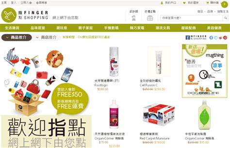 香港利亚零售OK便利店开通网购平台“指点” - ITFeed 电子商务媒体平台