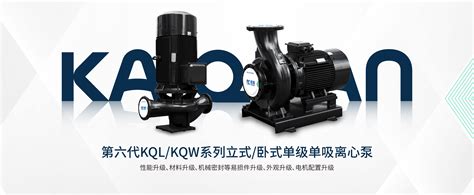 水泵和泵筒材料-上海凯泉泵业(集团)有限公司4008316911