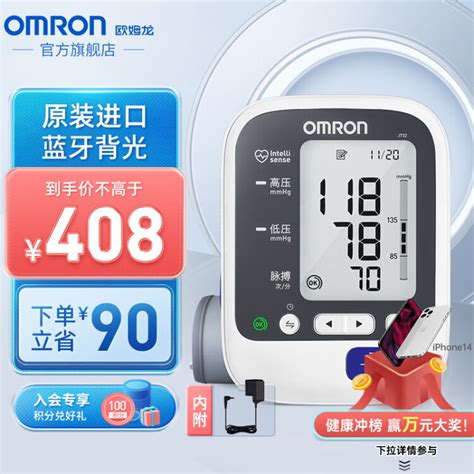 欧姆龙（OMRON） 电子血压计原装进口血压仪家用J710上臂式智能加压血压测量仪 原装进口J732（蓝牙背光）【图片 价格 品牌 评论】-京东