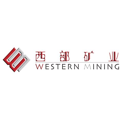 喜讯！西部矿业股份有限公司荣获“2022年中国百强企业奖”--新闻中心