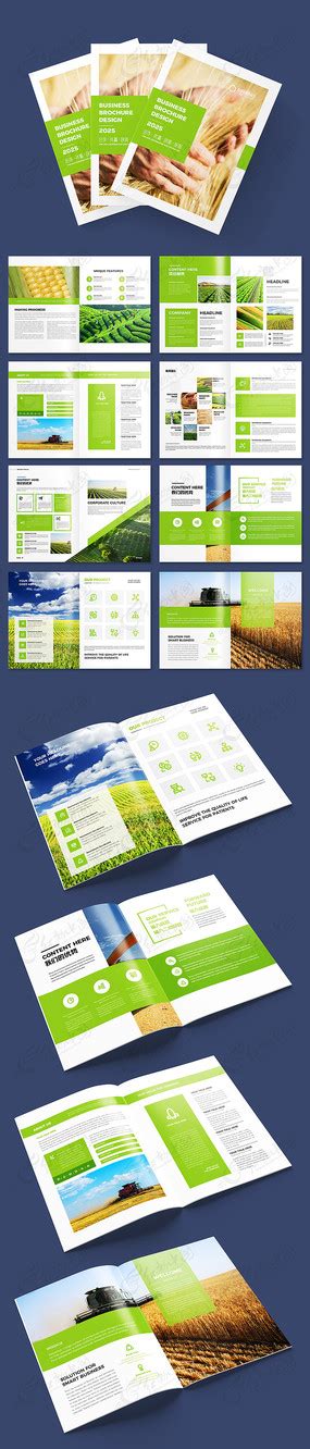 简约绿色农业宣传册图片_产品画册设计图片_12张设计图片_红动中国