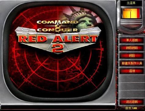 红警2科技时代5.0终极版下载-红警2科技时代5.0终极版最新版下载-红警之家