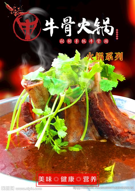 牛骨头火锅,中国菜系,食品餐饮,摄影素材,汇图网www.huitu.com