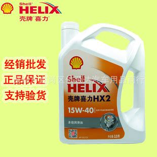 批发正品机油 白壳HX2 白喜力15W-40 矿物质汽油发动机油3.5L-阿里巴巴