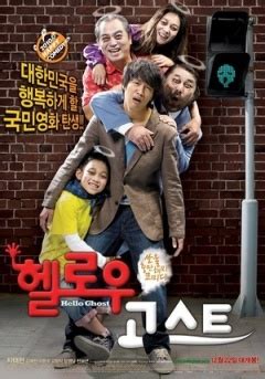 韩国高分家庭温馨电影，虽然人不在了，但一直陪在你们身边，《开心家族》电影解说