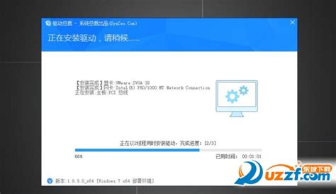 驱动总裁官方下载_驱动总裁简体中文版下载2.2.0.6 - 系统之家