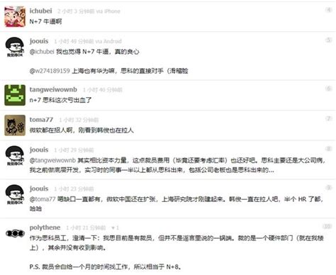 传思科裁员，约7100人受影响..._动态信息_杭州威凡雅尔电子科技有限公司