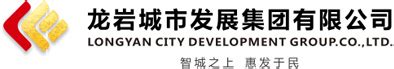 新闻中心_龙岩投资发展集团有限公司