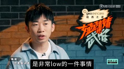 山寨男团ESO综艺首秀引争议杨迪刘维致歉鹿哈透露真实想法_腾讯视频