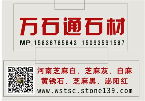 广东省石材行业协会官方网站