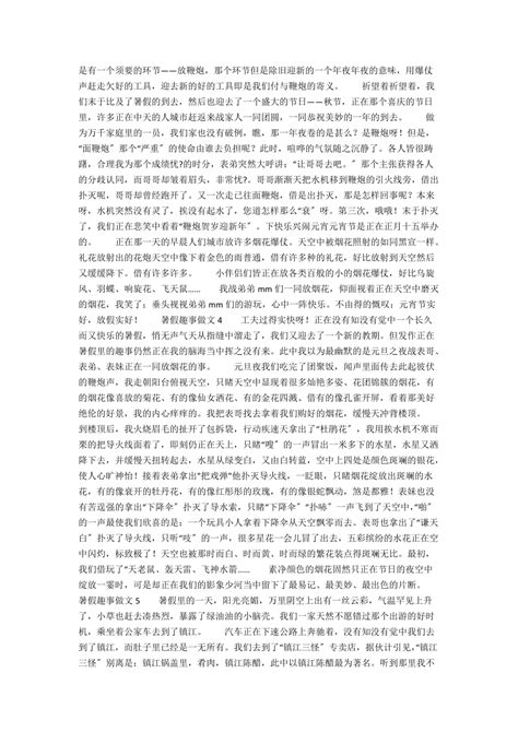 小学生快乐的寒假作文600字【五篇】Word模板下载_编号qexaozmk_熊猫办公