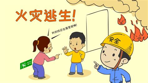 长沙MG消防宣传动画——遇到火灾怎么办？_小美兔-站酷ZCOOL