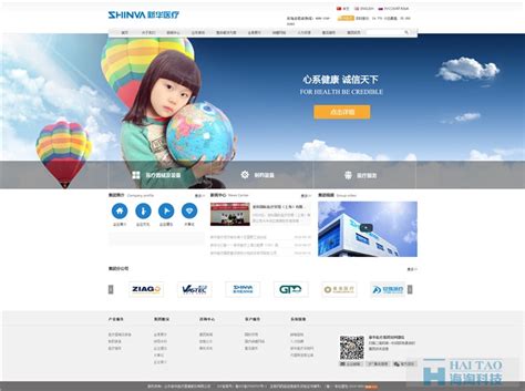 山东新华医疗器械网站建设公司,上海医疗类网站设计,上海医疗网站制作-海淘科技