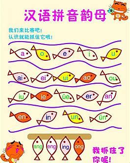 汉语拼音字母表 设计图__海报设计_广告设计_设计图库_昵图网nipic.com
