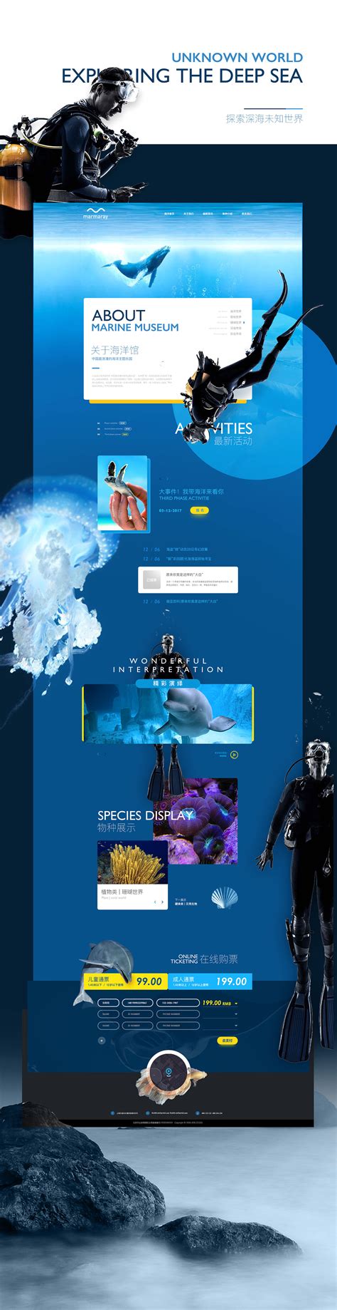 「MEOW」-水族馆海洋馆企业站网页设计-好想去看海～|网页|企业官网|琥珀龙猫 - 原创作品 - 站酷 (ZCOOL)