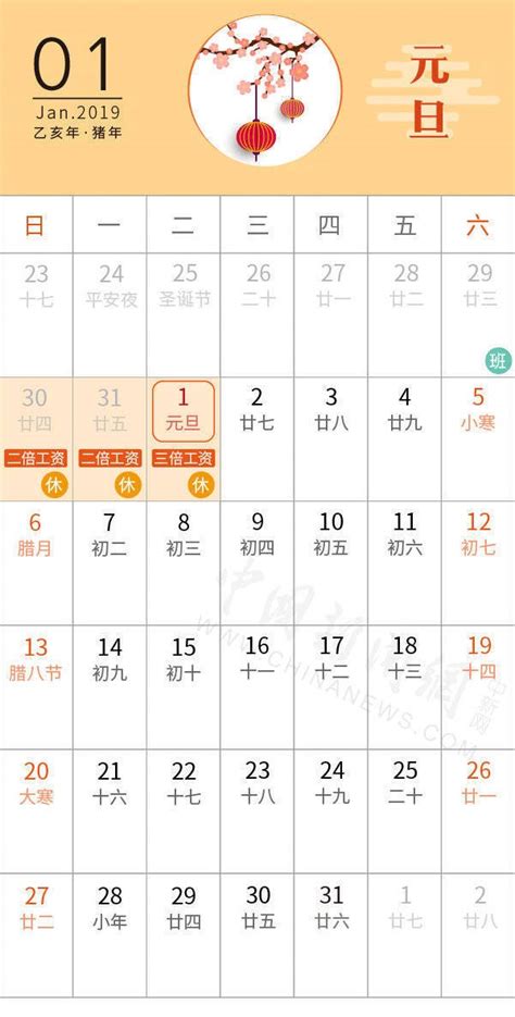 2021春节放假几天法定 春节放假2021年调休安排 - 日历网