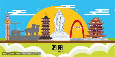 泗阳县大美丽矢量地标建筑风景,海报设计,画册/宣传单/广告,设计,汇图网www.huitu.com