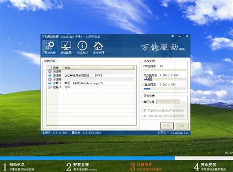硬盘版XP系统的安装与使用方法详解 - 京华手游网