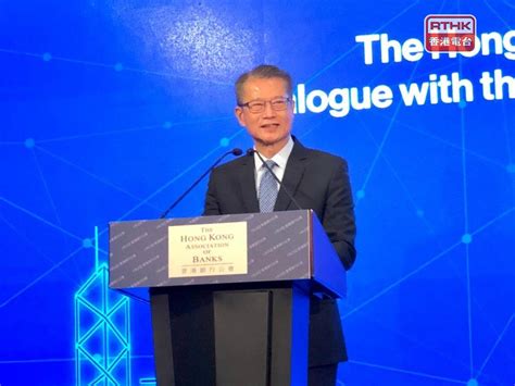 香港财政司司长：香港需要提升竞争力，吸引环球虚拟资产社群来港 - AICoin
