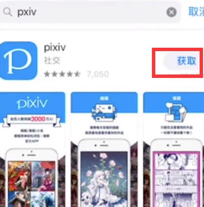 pixiv怎么通过ID搜作者_三思经验网