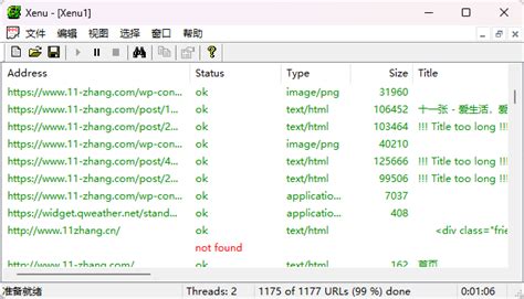 免费的死链接检测工具 Xenu v1.3.8 汉化中文绿色版-十一张