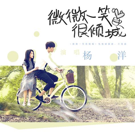 剧版《微微一笑很倾城》亲吻节放招 Kiss Me版海报发布-千龙网·中国首都网