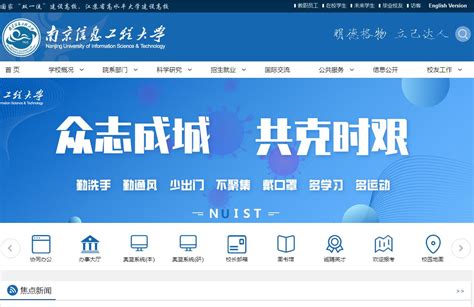 南京信息工程大学_网站导航_极趣网