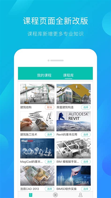 建筑工程准题库app下载-建筑工程准题库手机版2023最新免费安装