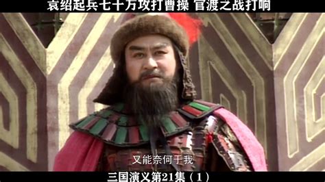 官渡之战与赤壁之战的四大本质区别-丁丁的专栏 - 博客中国
