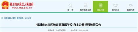 2023年宁夏银川市第一批事业单位自主招聘142人（报名时间1月9日-16日）