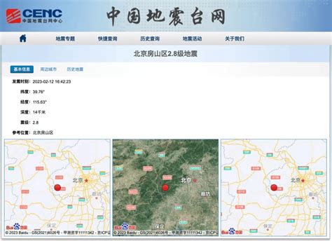 北京市地震局：近期发生4级以上地震可能性不大_活动_建筑_中国