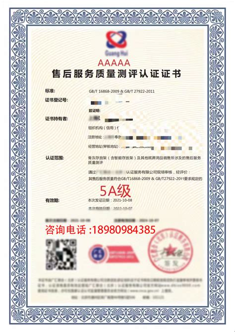 ISO22000食品安全管理体系认证_成都工质质量检测服务有限公司