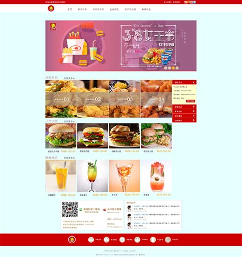 柳州开心吧网站订餐首页|网页|企业官网|覃彦皓 - 原创作品 - 站酷 (ZCOOL)