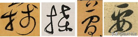 竹字头宝盖头常用部首，这样写简单容易还写的漂亮