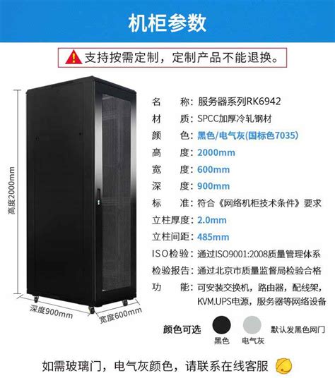 RK6942服务器机柜42U高900深机柜_戴尔服务器价格_IBM联想配置_浪潮代理-深圳市硕远科技有限公司