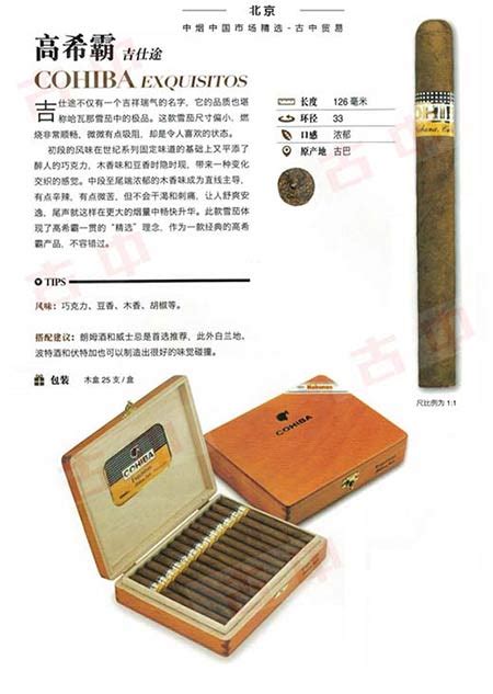 hupmann雪茄官方网站 - 古中雪茄-北京国行雪茄专卖店