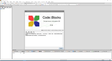 CodeBlocks20.03汉化版|CodeBlocks V20.03 中文版下载_当下软件园