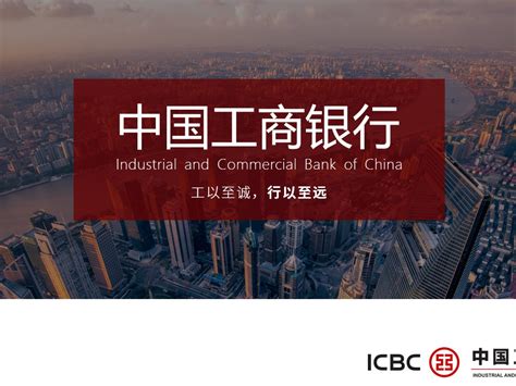 中国工商银行设计图__LOGO设计_广告设计_设计图库_昵图网nipic.com